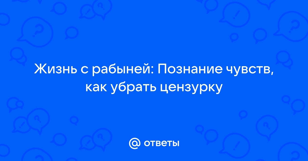 Как установить жизнь с рабыней на андроид