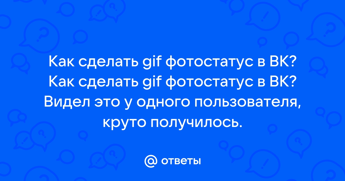 Как поставить статус в Одноклассниках на компьютере и в телефоне