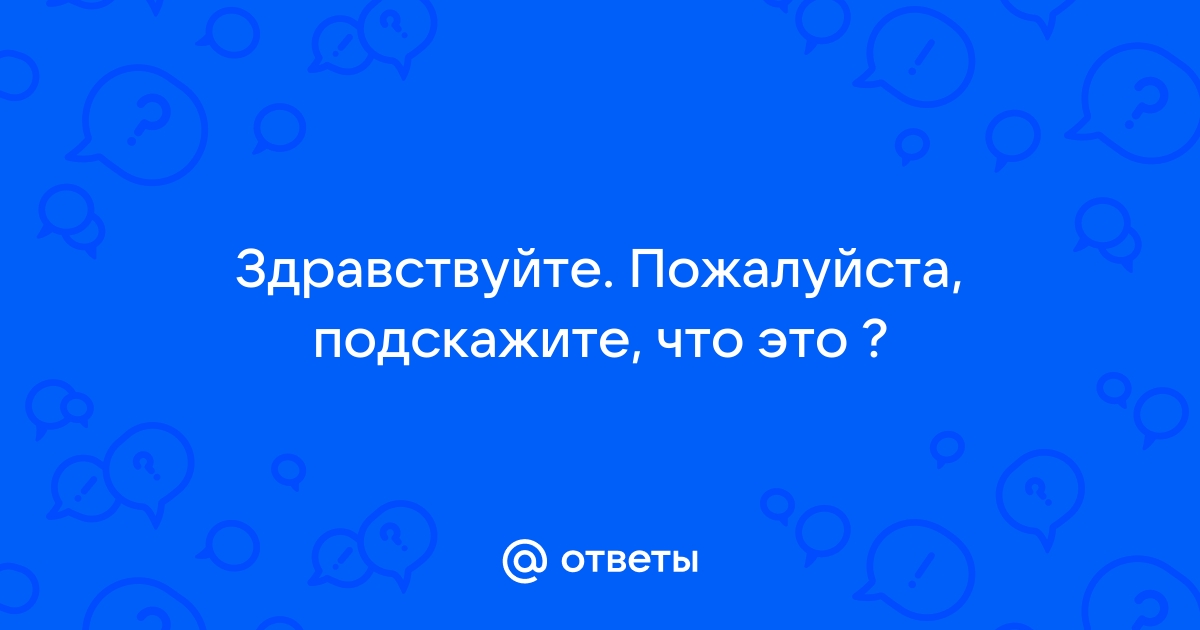 Картинка проголосуйте пожалуйста