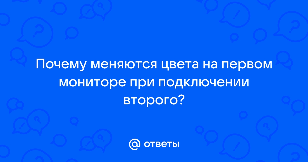 Почему при открытии фотографии меняется цвет