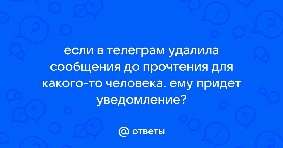 Почему когда захожу в диалог приложения телеграм загорается инфракрасный сигнал на телефоне