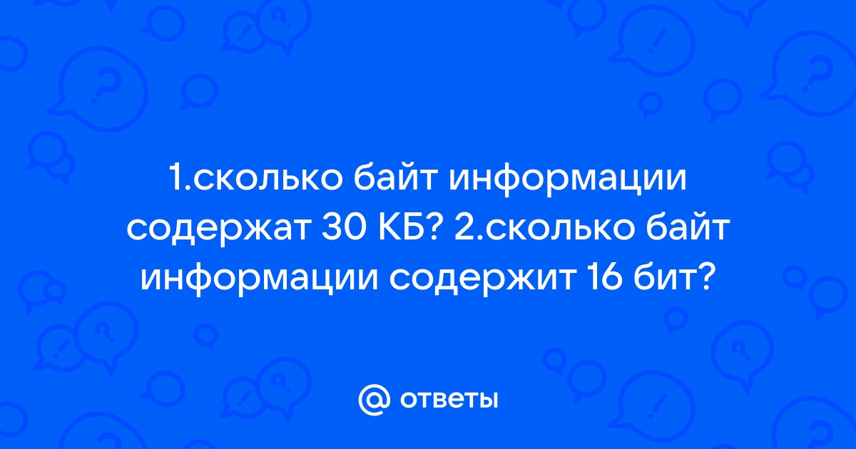 Сколько бит информации содержит сообщение о том что диск лежит во втором ящике стола