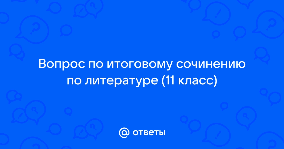 Какого человека можно назвать благородным сочинение итоговое