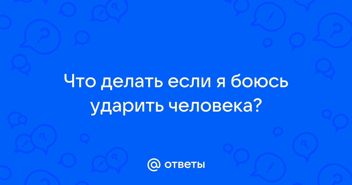 Как победить страхи, мешающие жить полноценной жизнью