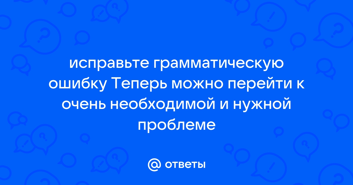 Нужно полюбить свои ошибки презентация