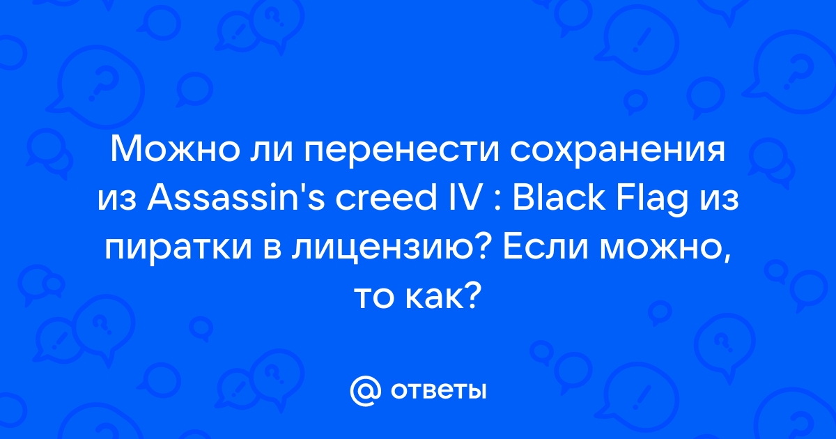 Можно ли перенести сохранения с телефона на компьютер stardew valley