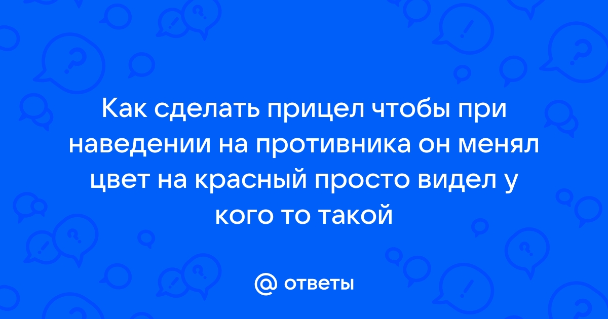 Как сделать боевую картинку двач