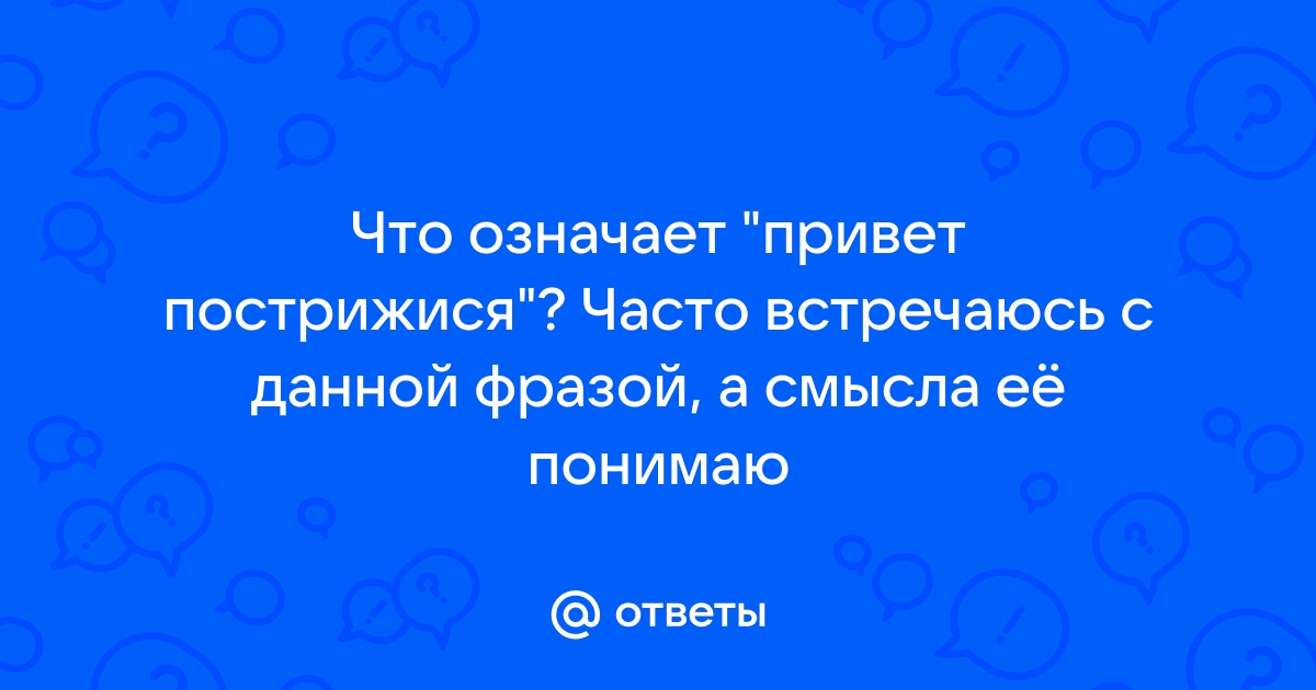 Девушка не стенка подвинется