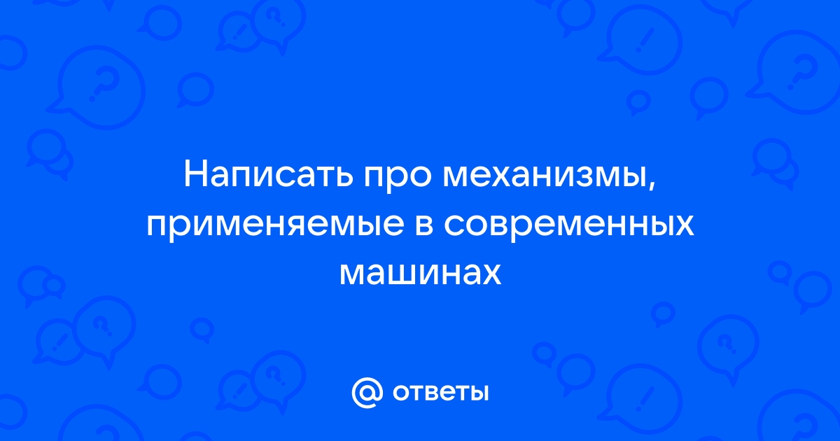 Машинного или машинного имя