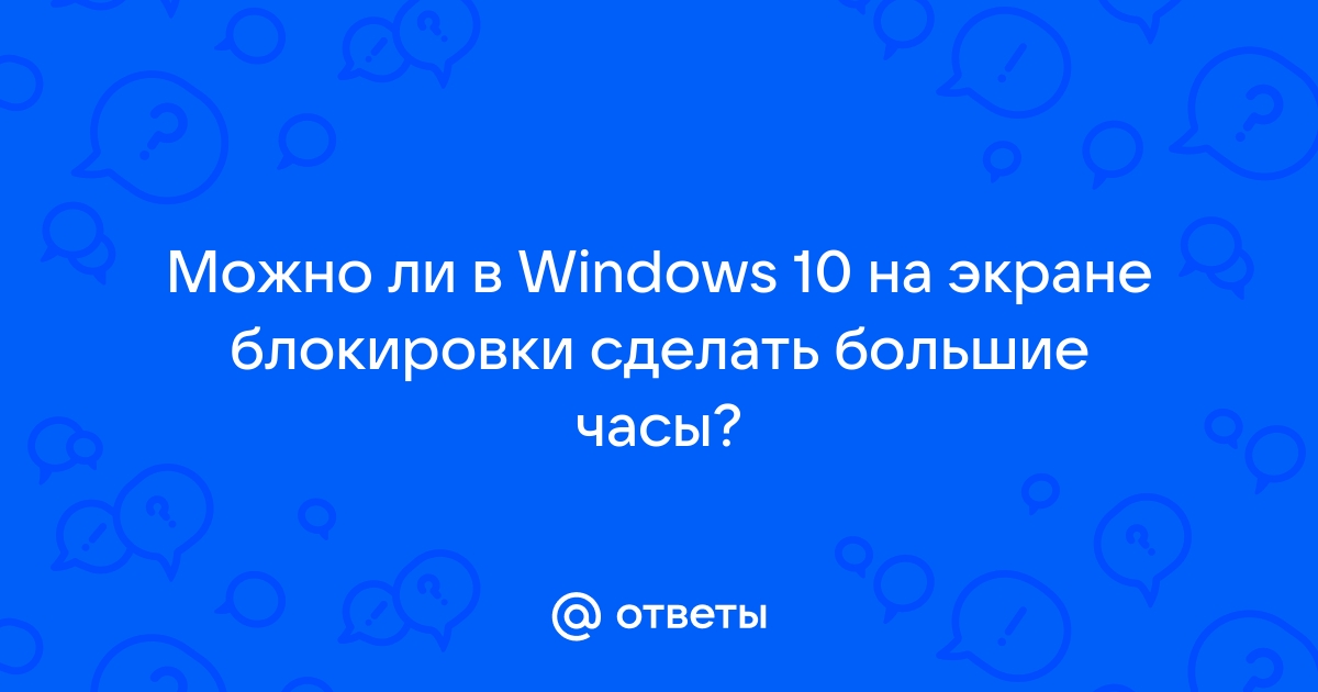 Экран компьютера автоматически выключается, если компьютер не используется какое-то время