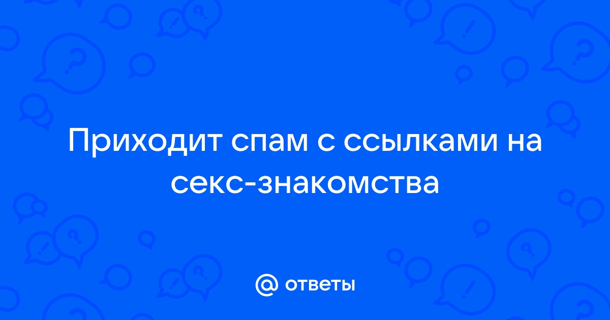 Спам для аськи про секс с цифрами - Спамы с цифрами - Каталог статей - Спамы для ICQ!