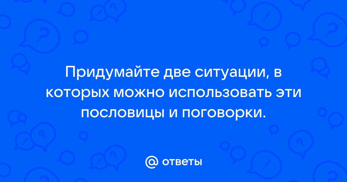 Самостоятельно меняем прогнившие доски определить какие пословицы