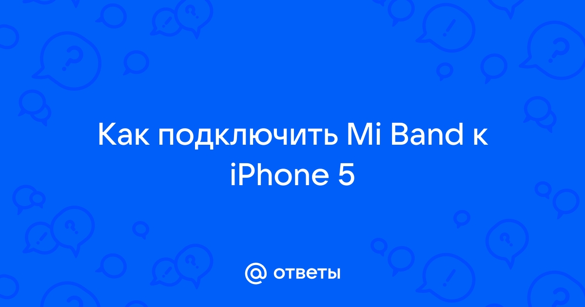 Как узнать mac адрес mi band 4