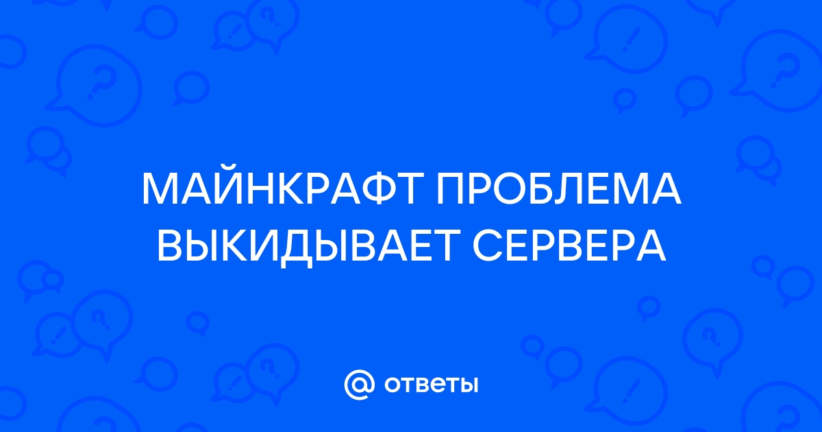 Нет целей соответствующих средству выбора майнкрафт что делать