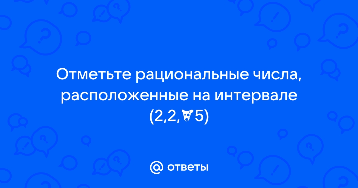 Какая программа выдаст ошибку выполнения предполагается что числа sfa лежат в интервале 1000