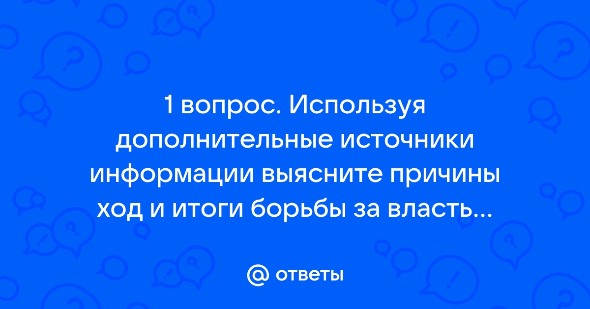 Используя дополнительные источники выясните от каких слов произошло сокращение dns