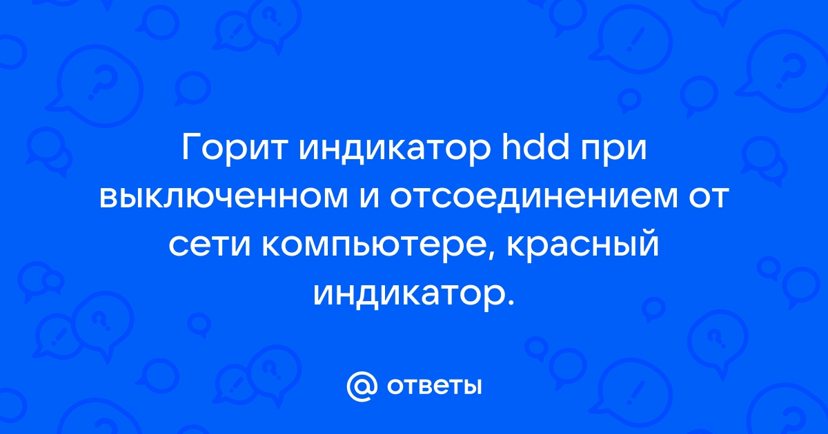 Как проверить жёсткий диск на ошибки и восстановить его