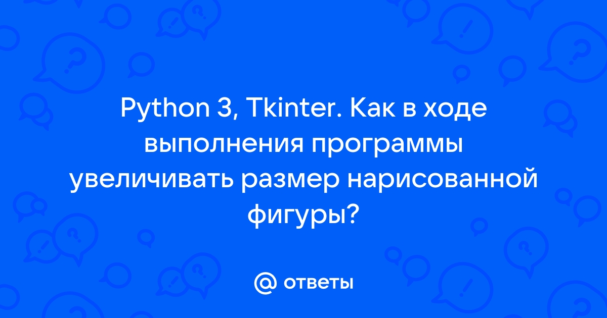 Как рисовать в консоли python