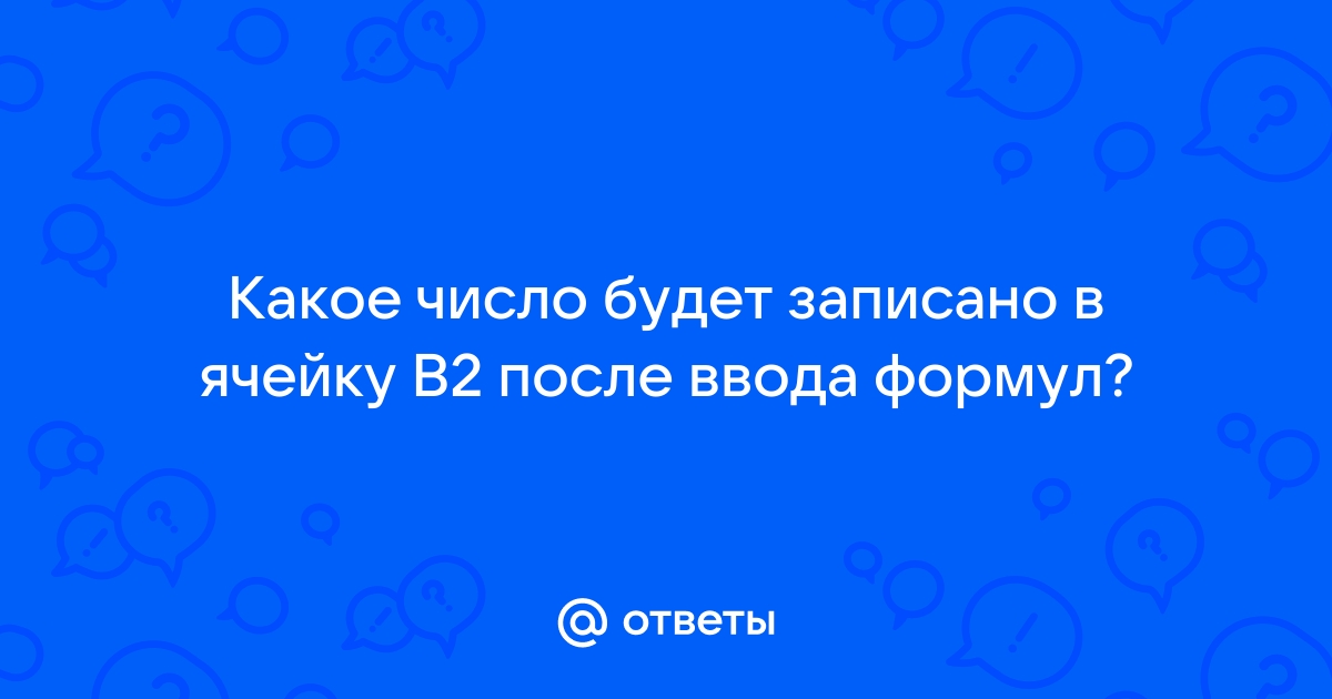 Как число будет записано в компьютере онлайн