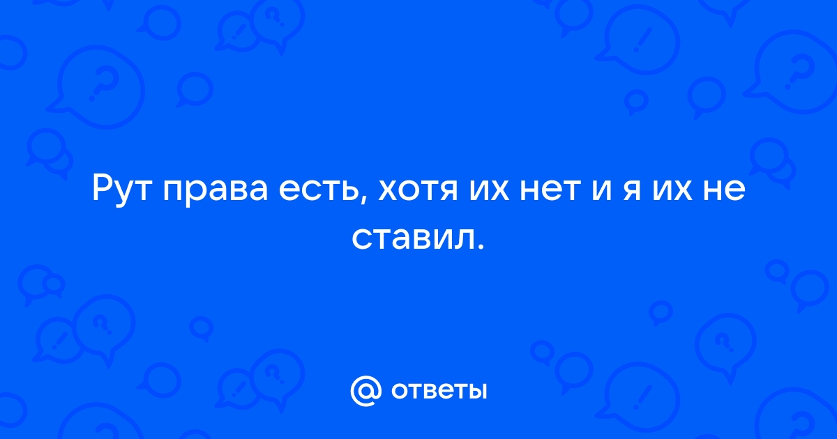 Как получить рут⁠-⁠права на Android и безопасно ли ​это