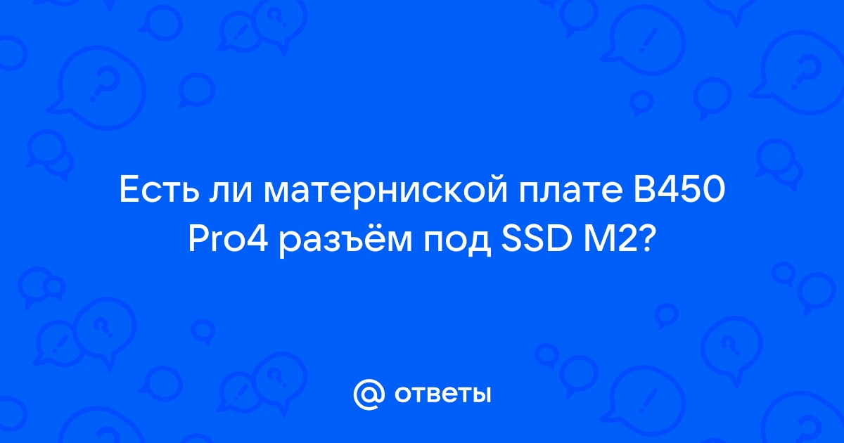 Можно ли на b250 разогнать память