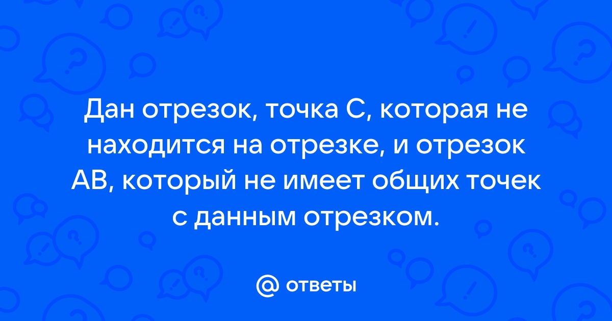 Середина отрезка. Координаты середины отрезка