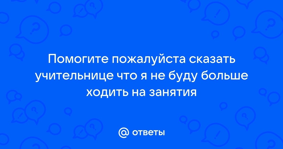 Наши планы ничего не стоят нужны поступки