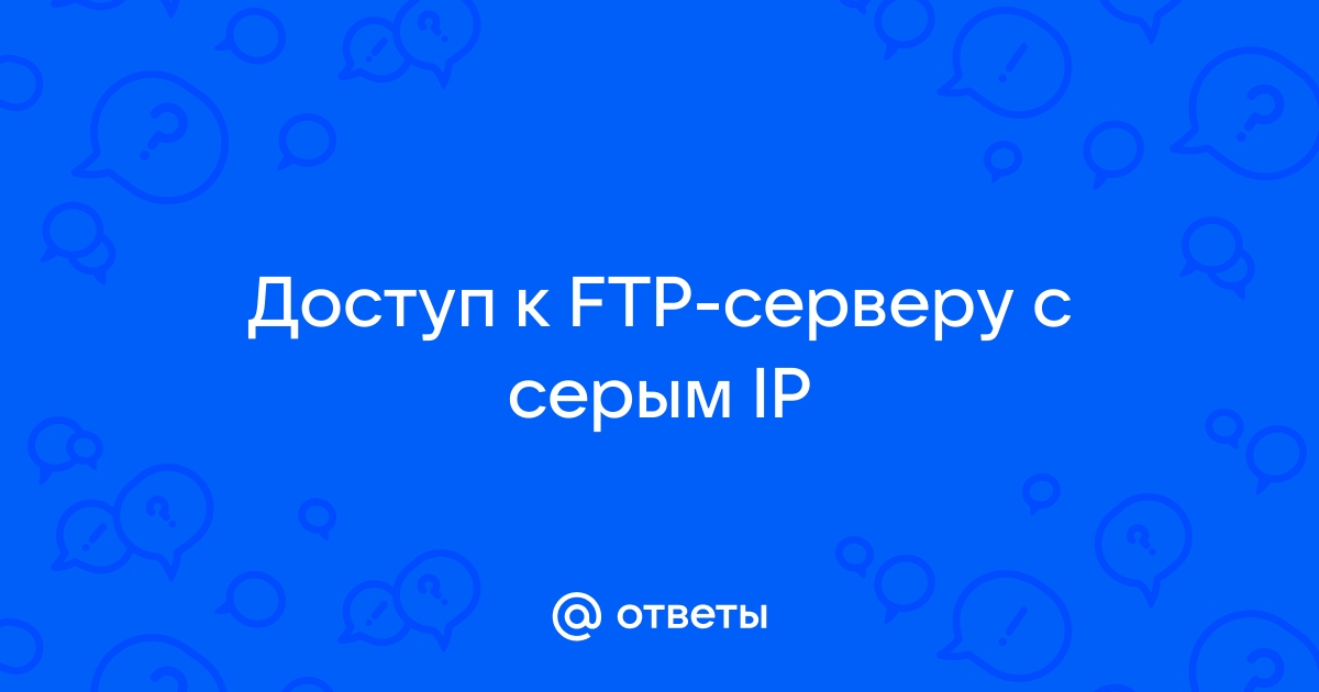 Служба ftp в интернете предназначена для приема и передачи файлов любого формата