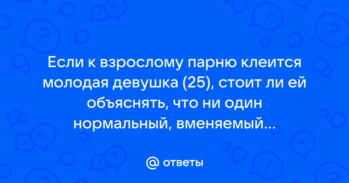 Парень подкатывает к девушке в кровати