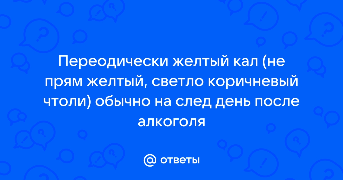 Обесцвеченный стул