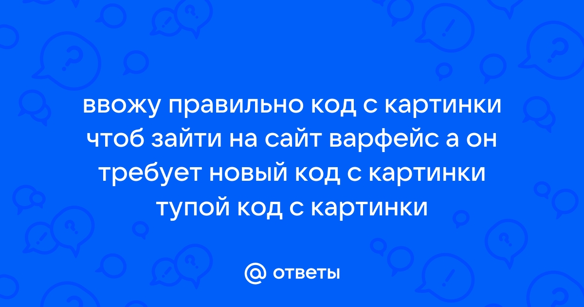 Зайти на сайт картинки