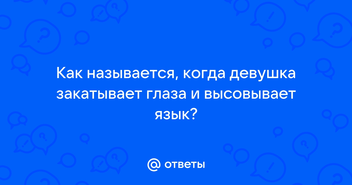 16 женщин, которые уже устали закатывать глаза от этого всего вокруг