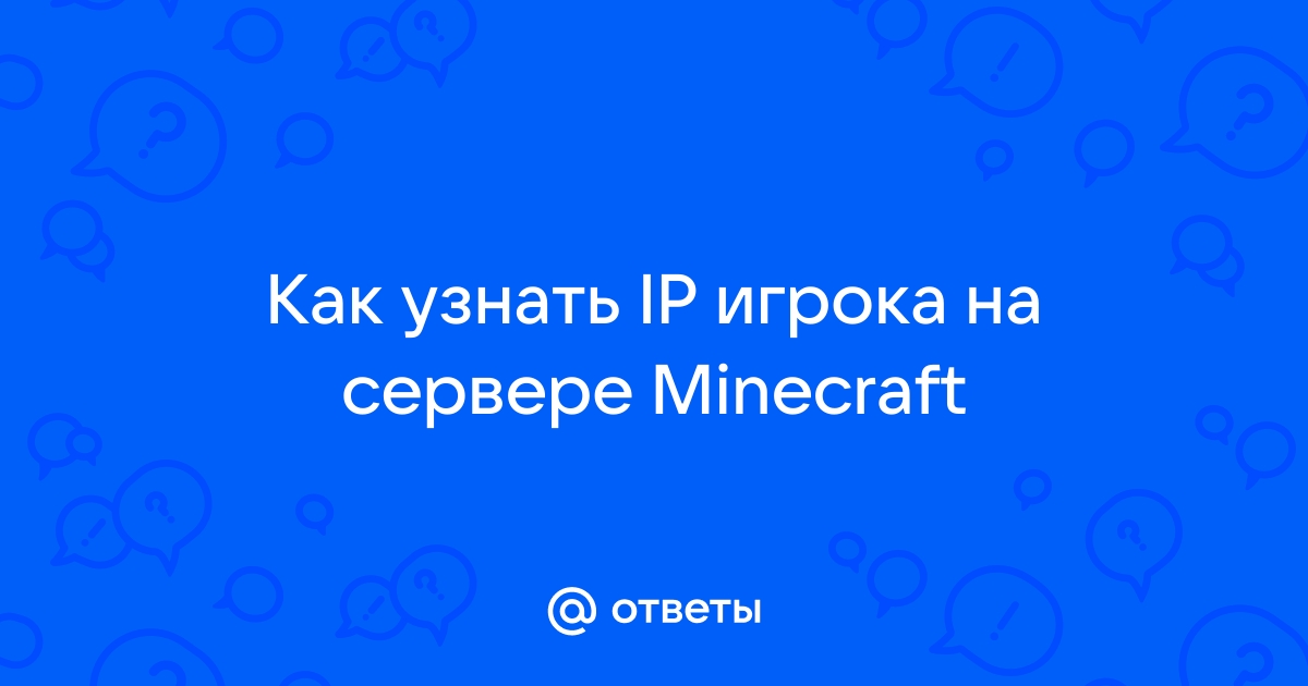 Как узнать сколько игроков на сервере в dayz