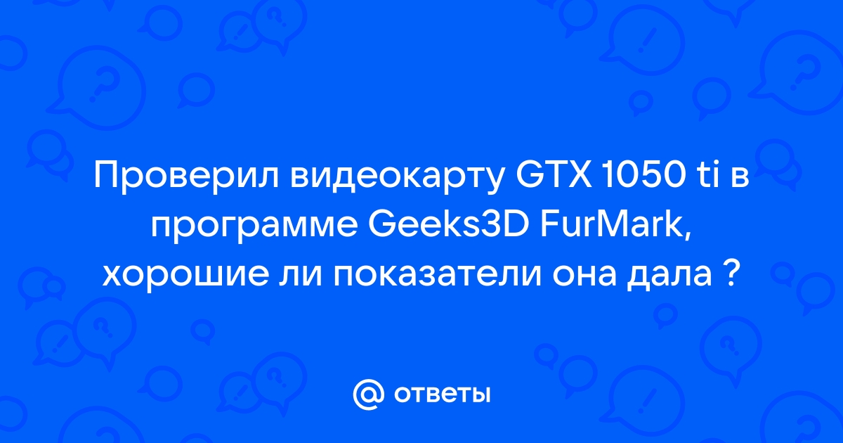 В furmark показывает не ту видеокарту