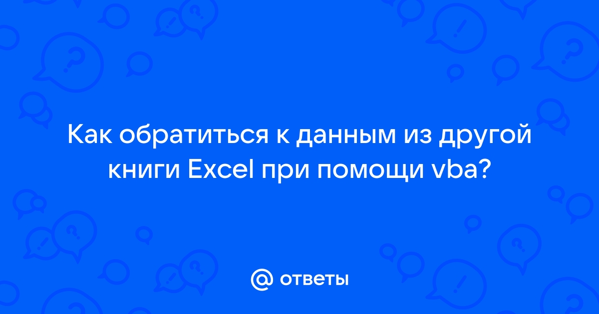 Отключить пересчет книг созданных в более ранних версиях excel