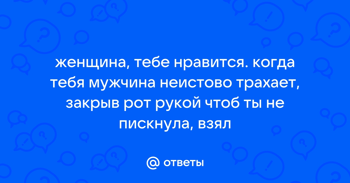 Язык тела женщины: как понять, что вы нравитесь женщине - Чемпионат