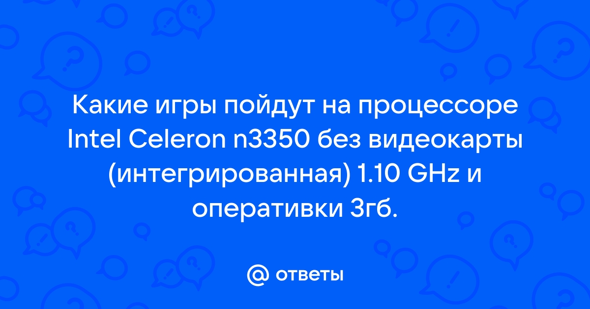 Что будет если процессор не подходит к игре