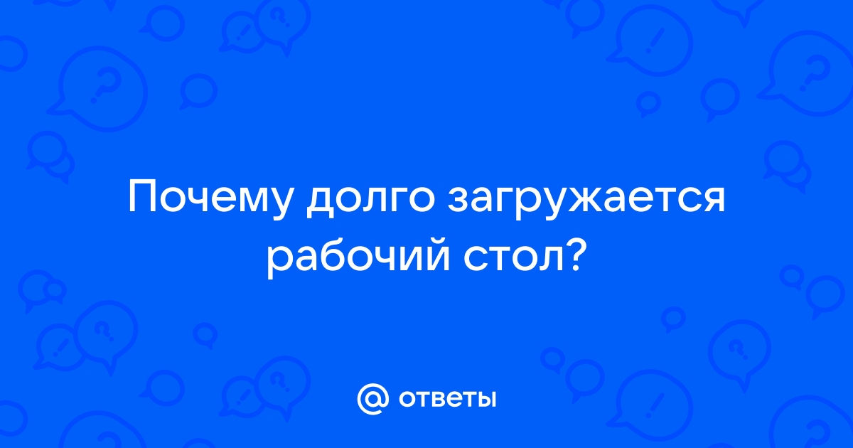 Почему медленно грузится Win 7 с SSD (AHCI, SATA III)? — Хабр Q&A