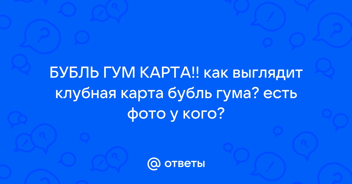 Золотая карта гум