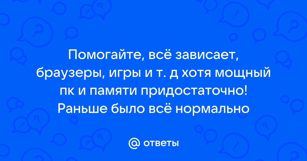 При открытии новой вкладки зависает браузер