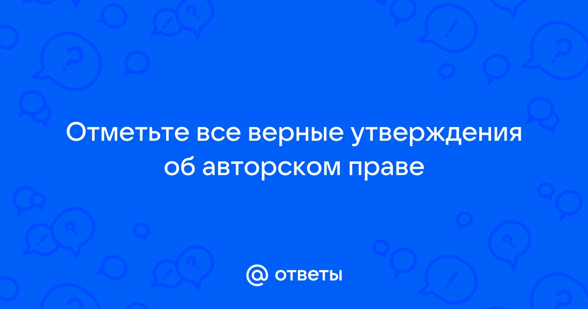 Отметьте все правильные утверждения про антивирус монитор