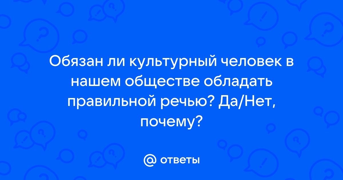 Обязан ли человек обратившийся на телефон доверия сообщать свое имя место проживания или иные данные