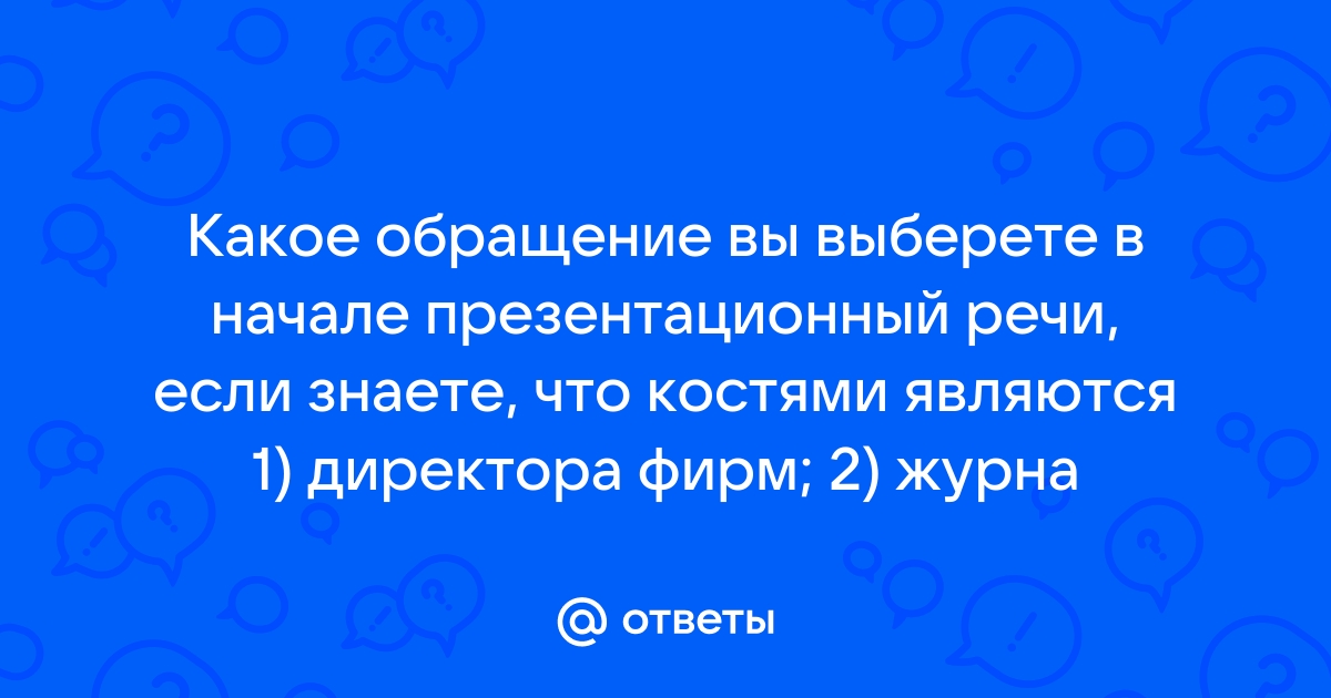 Что написать в выводе в презентации