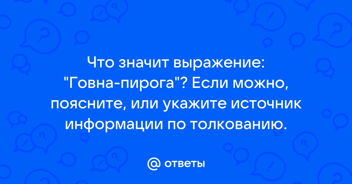 Картина маслом что значит это выражение