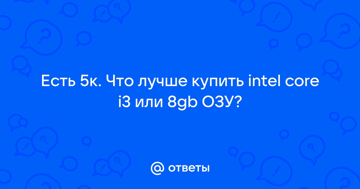 Как удалить rus intel