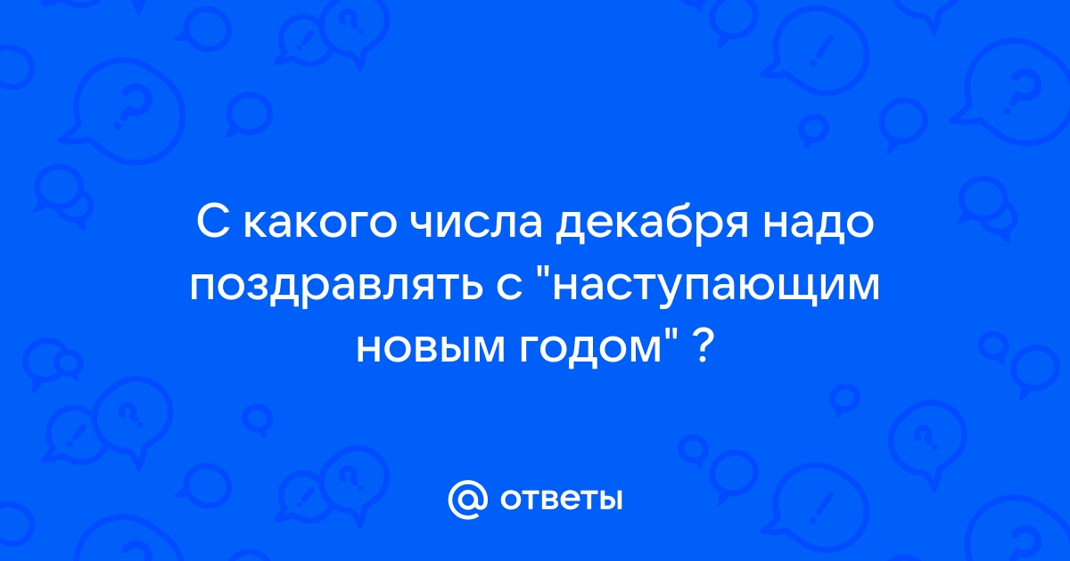 С какого числа за 10 дней считать выборы досрочное если выборы 13 числа