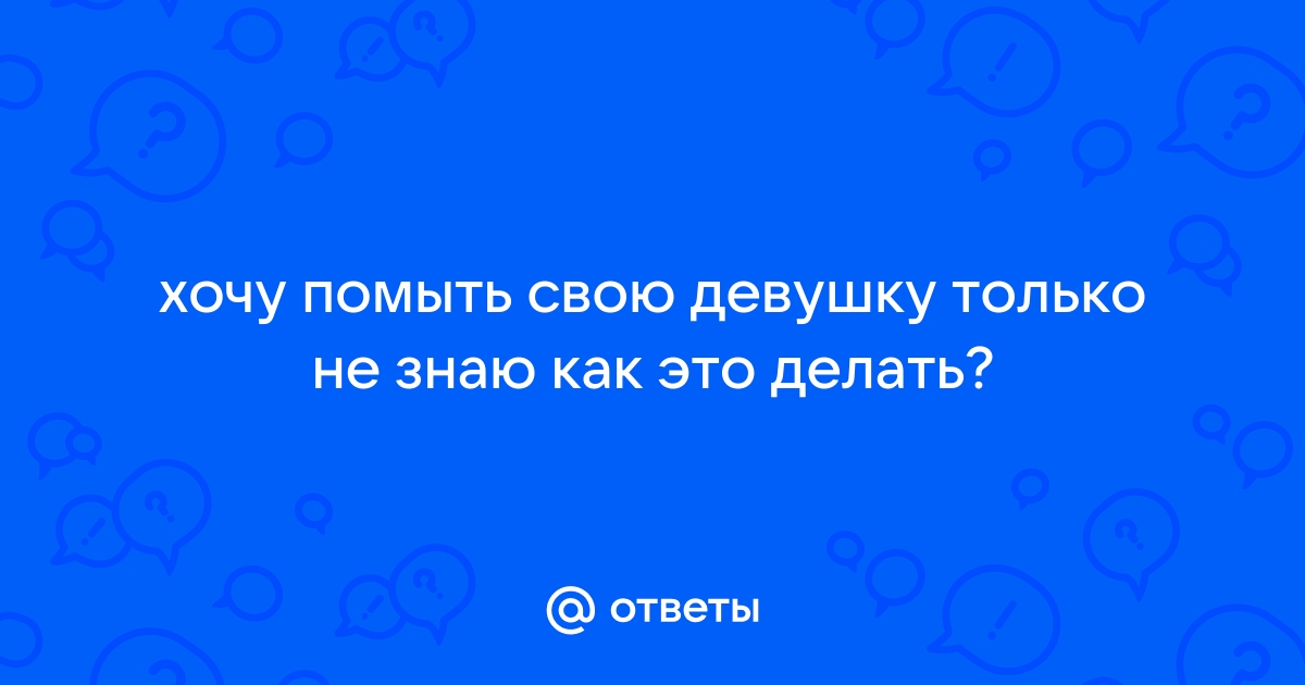 «Знакомая рассказала, что видела мою девушку с другим». Как реагировать? Знает психолог