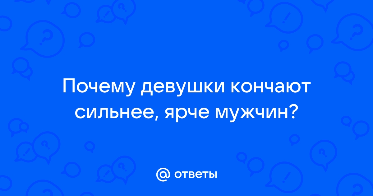 5 приемов, помогающих улучшить мужской оргазм