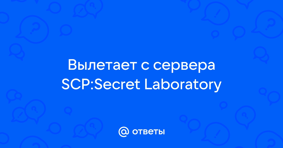 Туннели обслуживания scp код