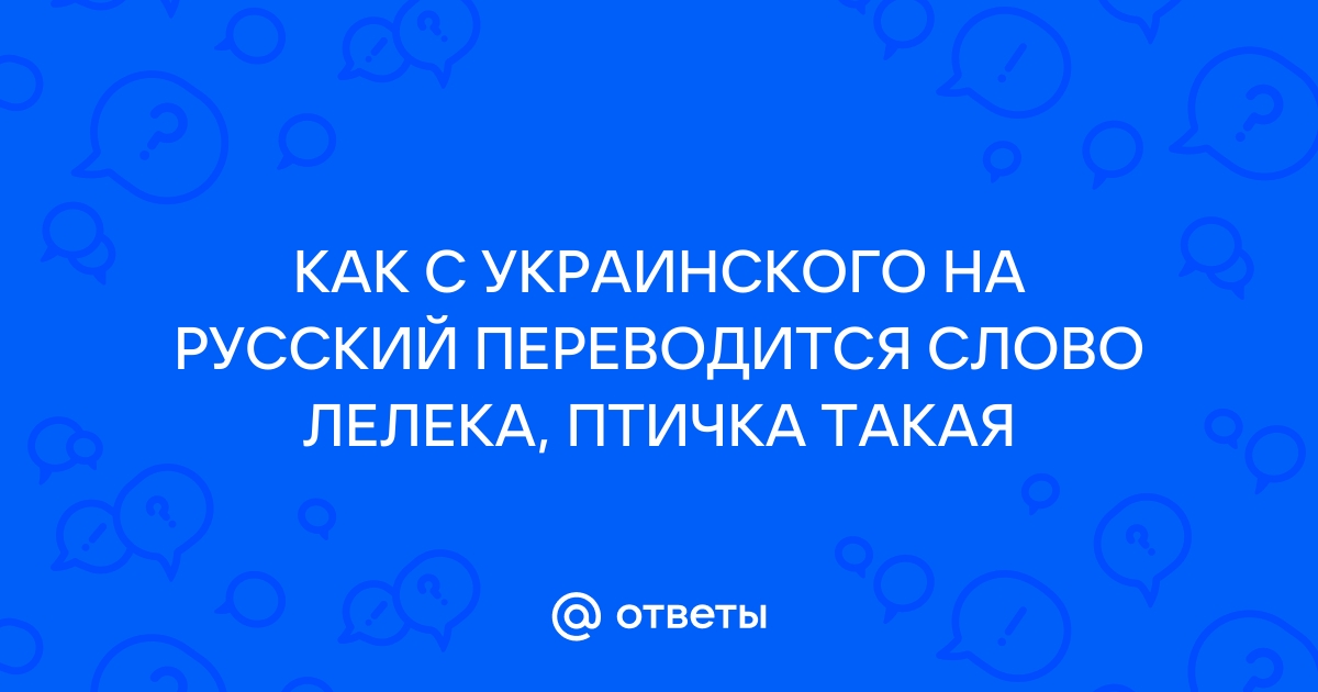 Как переводится чернобыль с украинского на русский